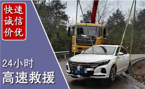 鄂尔多斯高速公路救援场景与案例