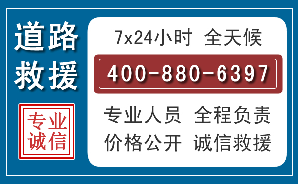 鄂尔多斯汽车救援汽车救援 鄂尔多斯汽车救援汽车救援
