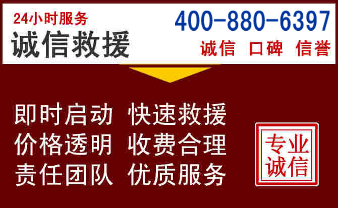 鄂尔多斯汽车救援 鄂尔多斯汽车救援