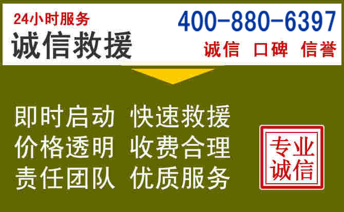 鄂尔多斯汽车救援电话 鄂尔多斯汽车救援电话
