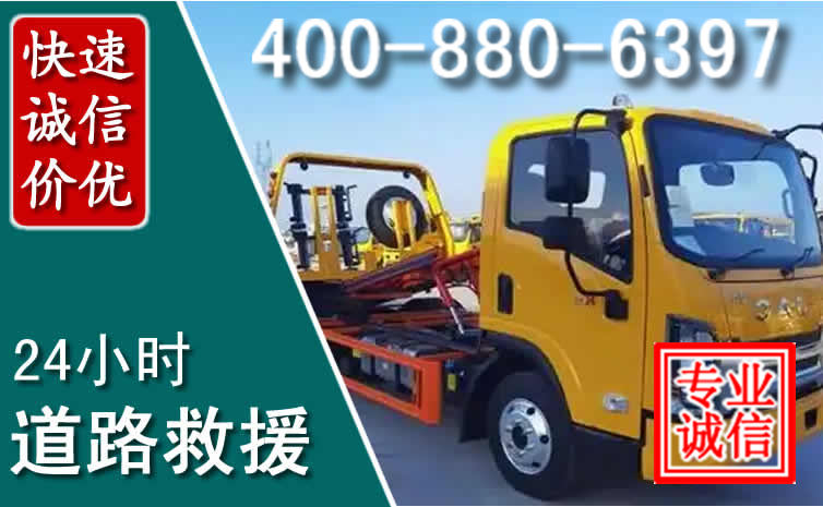 鄂尔多斯道路救援电话 鄂尔多斯道路救援电话