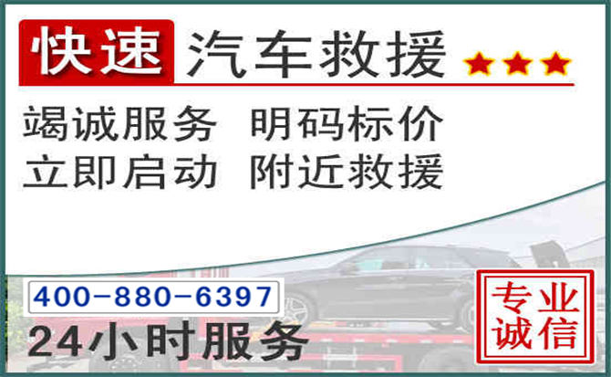 鄂尔多斯长春拖车电话